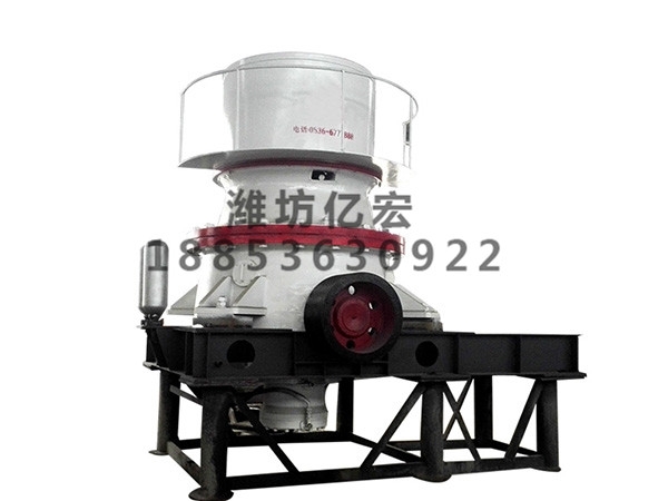 圓錐式破碎機(jī)